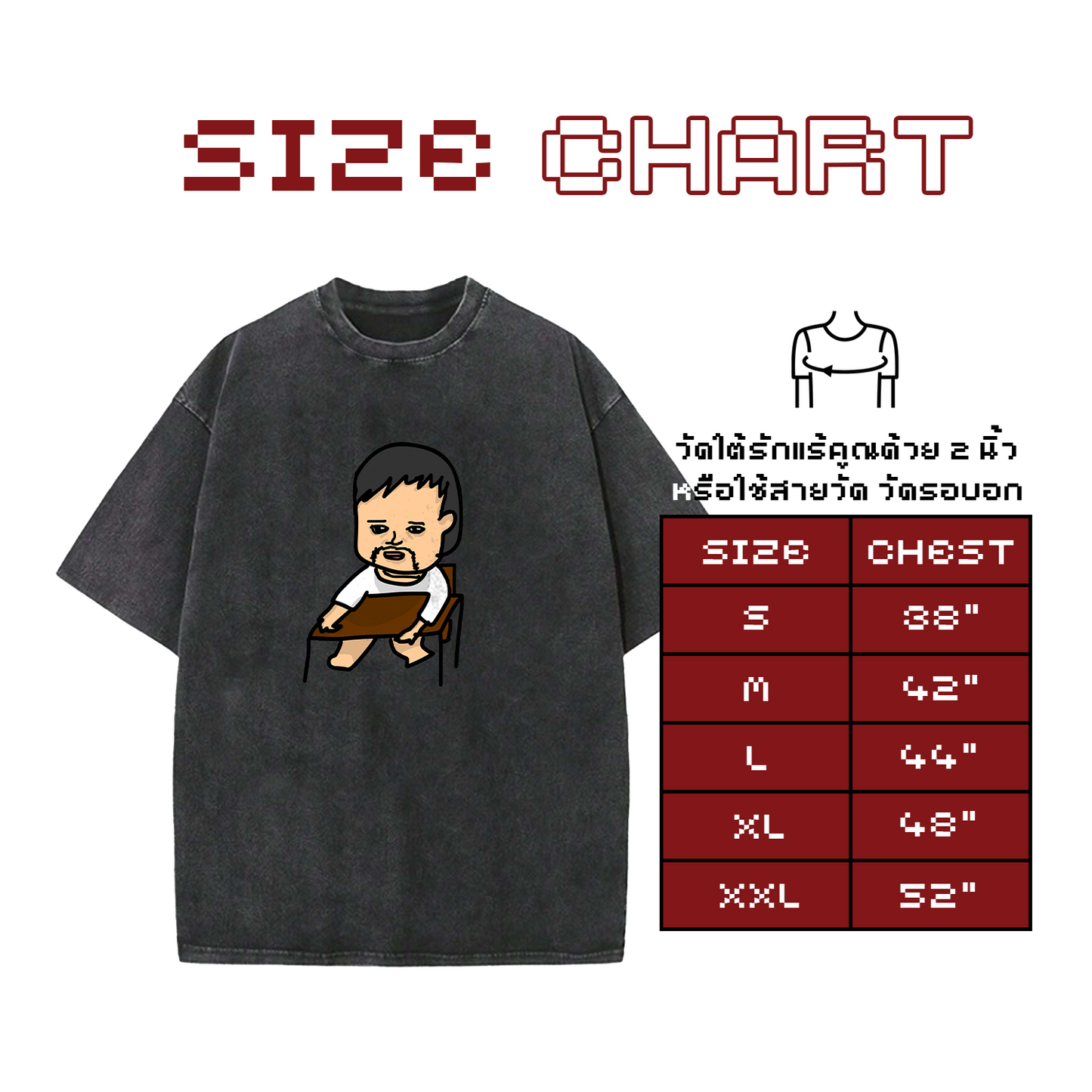 เสื้อฟอก "เด็กHERE"