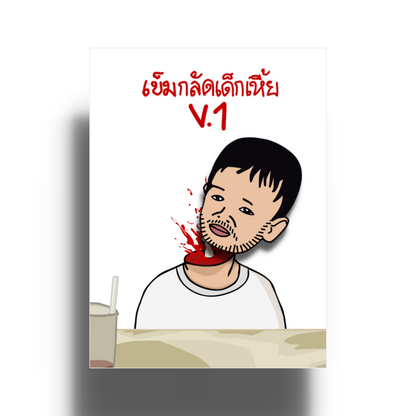 เข็มกลัดพิน 'จันเรด'