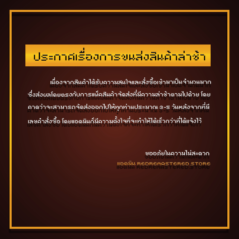 ชุดเหรียญโยมจันเรด รุ่น "ไม่ปลิงไม่ก๊อป" [เซ็ท ทุนนิยม Limited25]