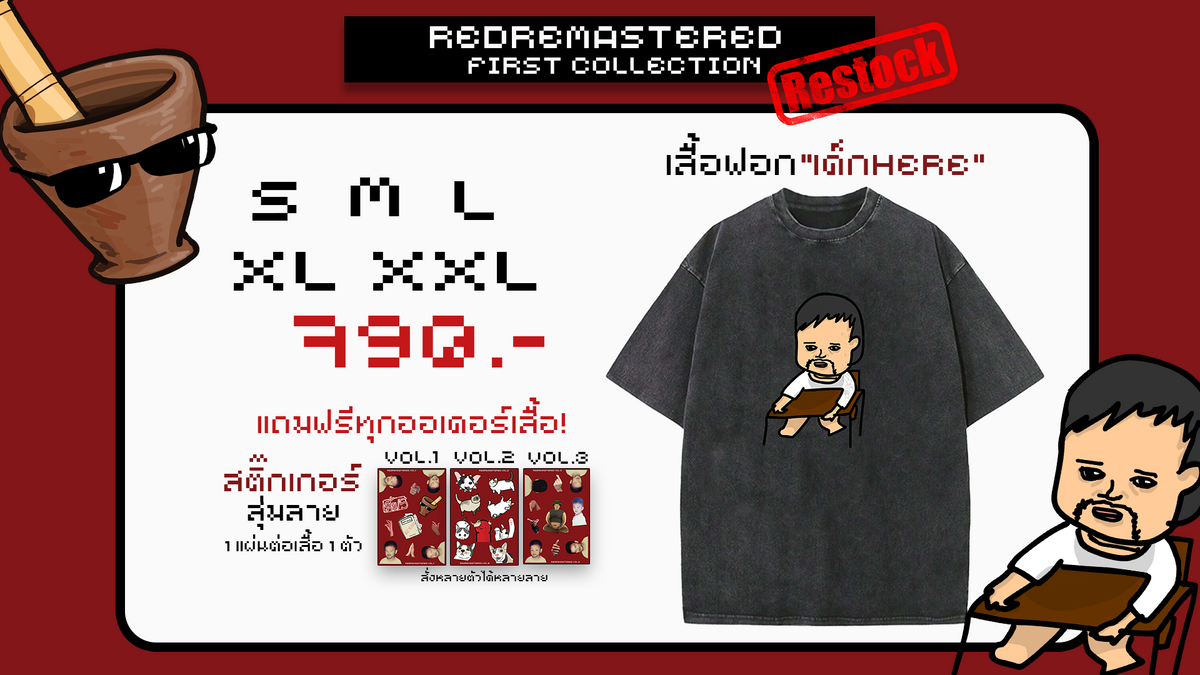 Redremastered Store – RedremasteRed