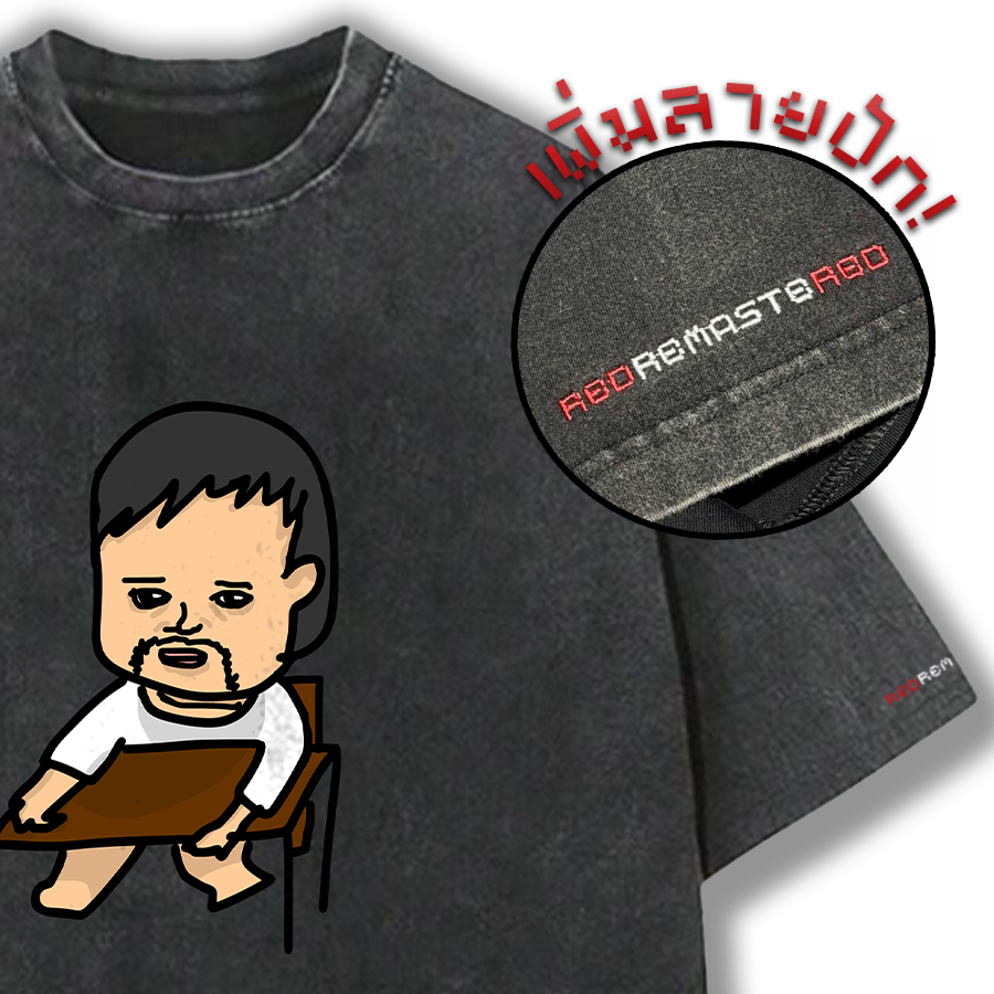 เสื้อฟอก "เด็กHERE" ไซส์ M