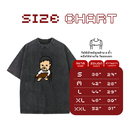 เสื้อฟอก "เด็กHERE" ไซส์ M