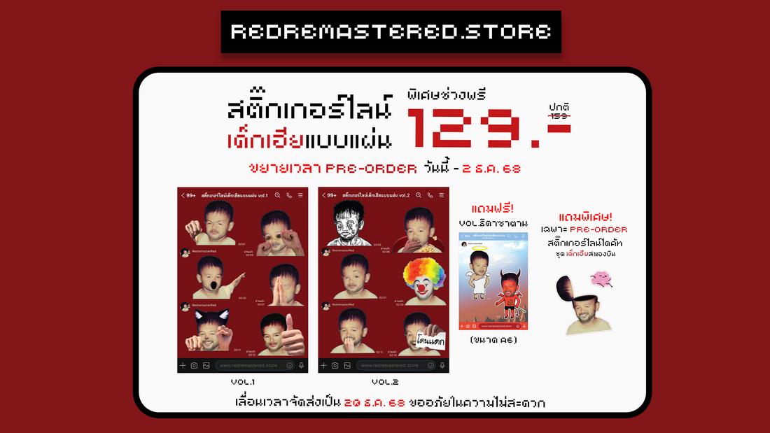 Redremastered Store – RedremasteRed