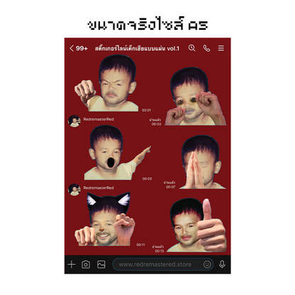 เซ็ท สติ๊กเกอร์ไลน์เด็กเฮียแบบแผ่น [PRE-ORDER ถึง 30 พ.ย. เริ่มจัดส่ง 1 ธ.ค.]