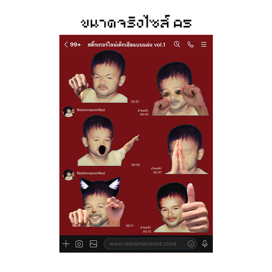 เซ็ท สติ๊กเกอร์ไลน์เด็กเฮียแบบแผ่น [PRE-ORDER ถึง 30 พ.ย. เริ่มจัดส่ง 1 ธ.ค.]