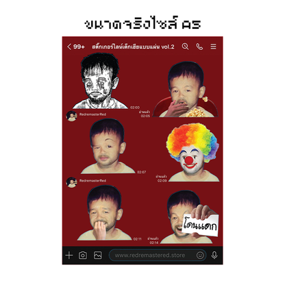 เซ็ท สติ๊กเกอร์ไลน์เด็กเฮียแบบแผ่น [PRE-ORDER ถึง 30 พ.ย. เริ่มจัดส่ง 1 ธ.ค.]