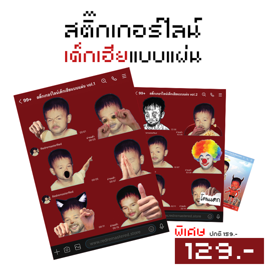เซ็ท สติ๊กเกอร์ไลน์เด็กเฮียแบบแผ่น [PRE-ORDER ถึง 30 พ.ย. เริ่มจัดส่ง 1 ธ.ค.]
