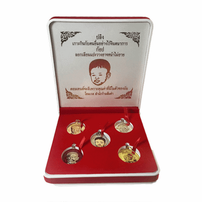 ชุดเหรียญโยมจันเรด รุ่น "ไม่ปลิงไม่ก๊อป" [เซ็ท ทุนนิยม Limited25]